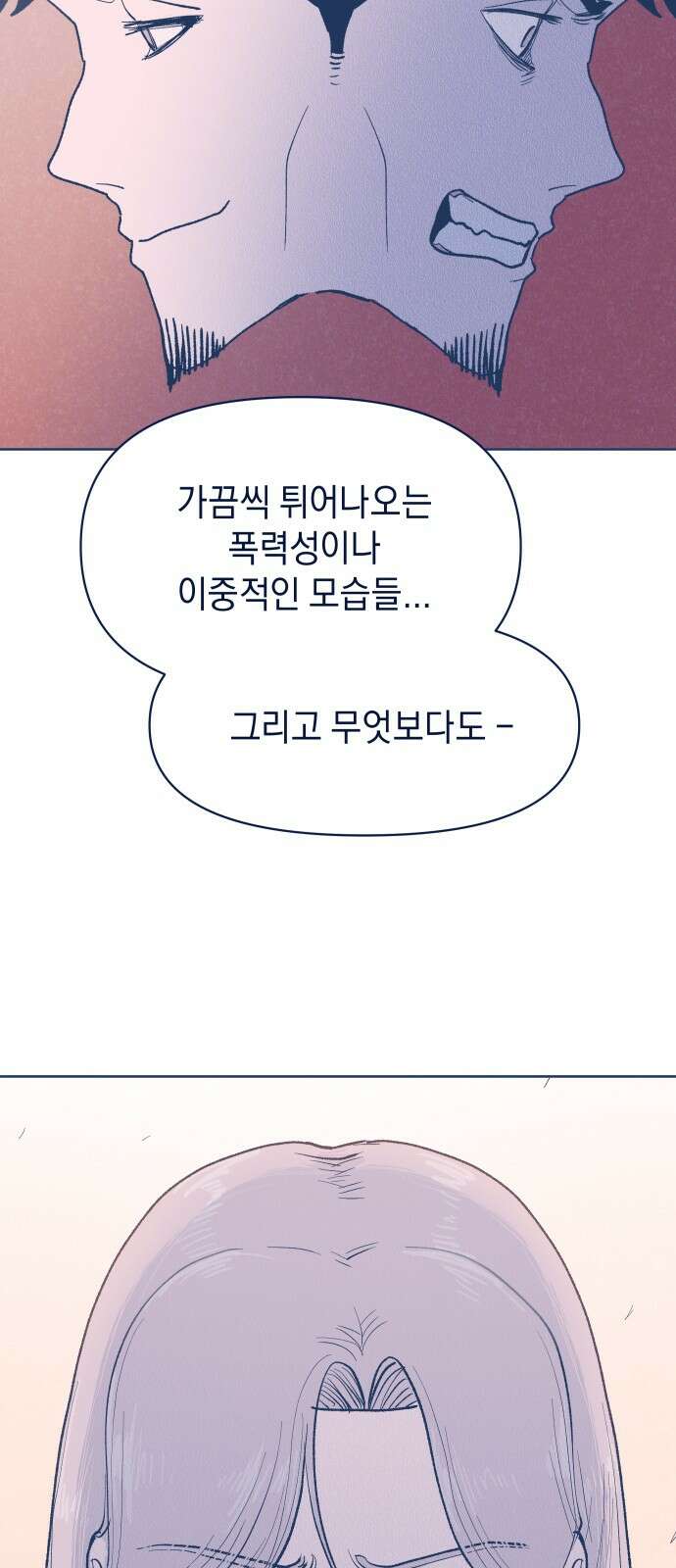 반려짐승 48화 12