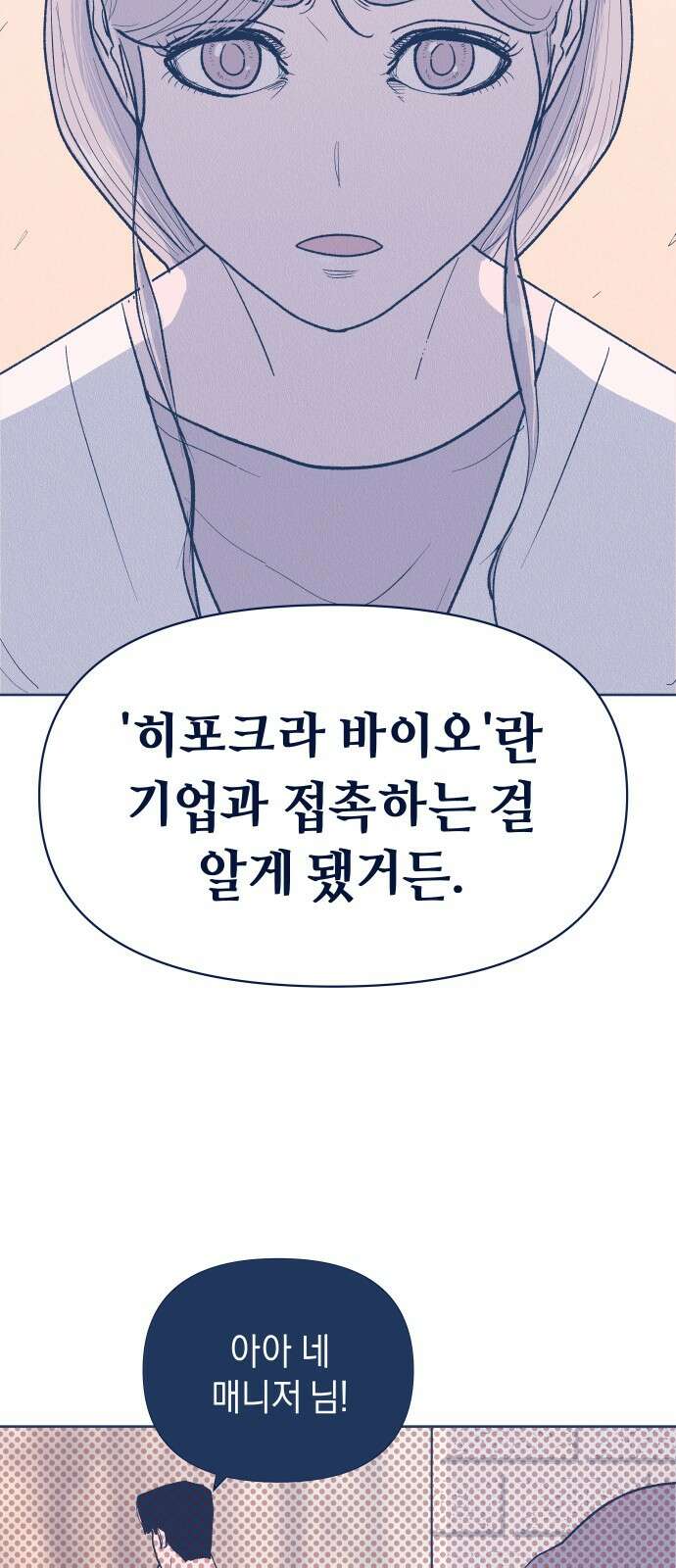 반려짐승 48화 13