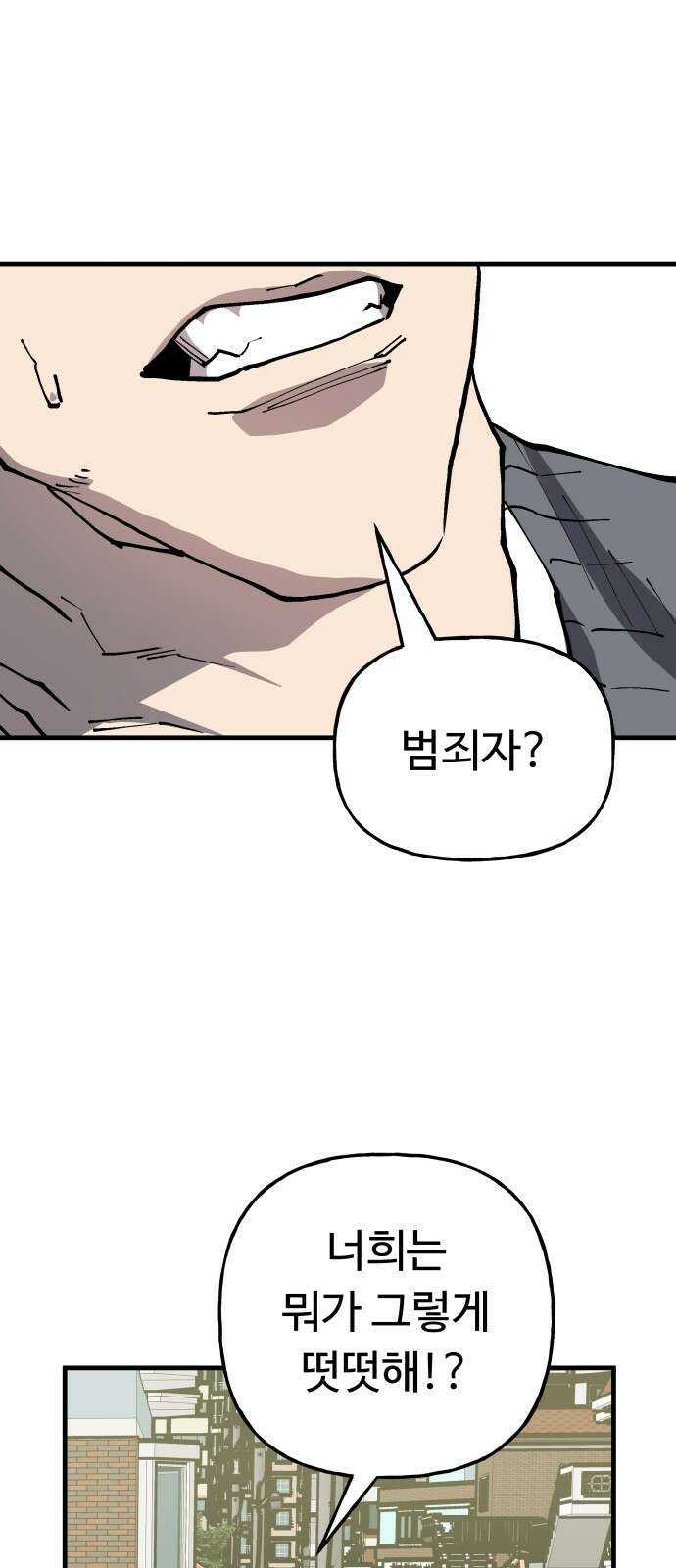 보스리턴 50화 최악이에요． 1