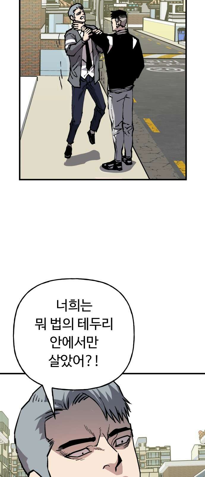 보스리턴 50화 최악이에요． 2
