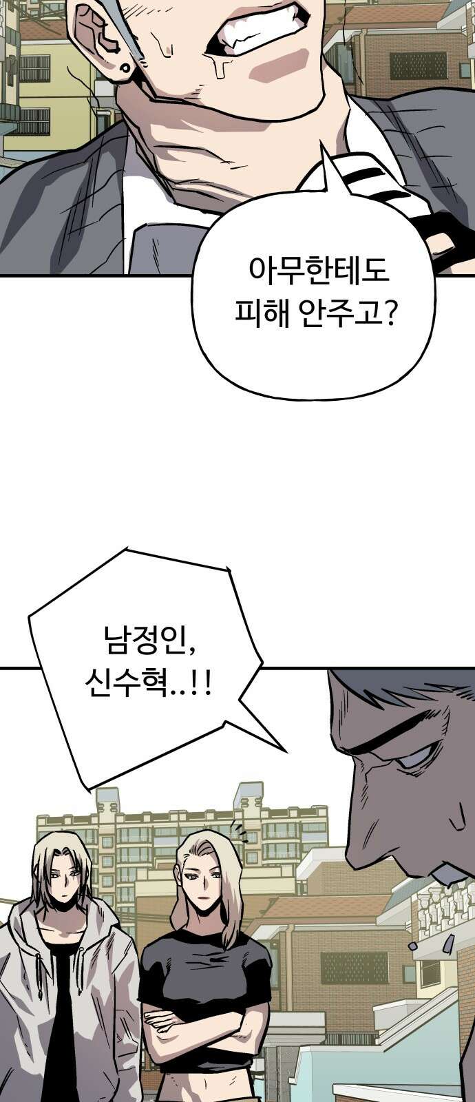 보스리턴 50화 최악이에요． 3