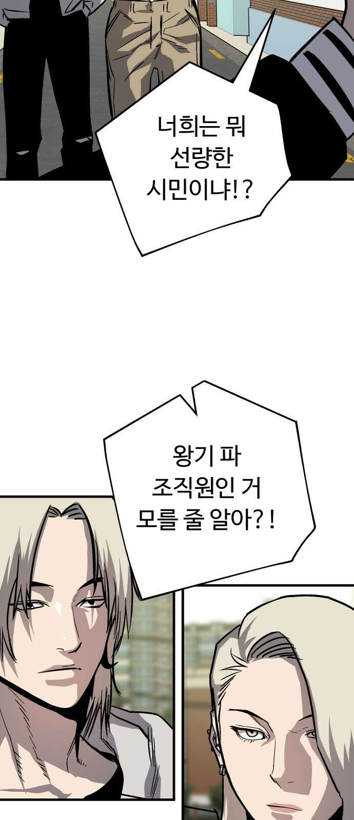 보스리턴 50화 최악이에요． 4