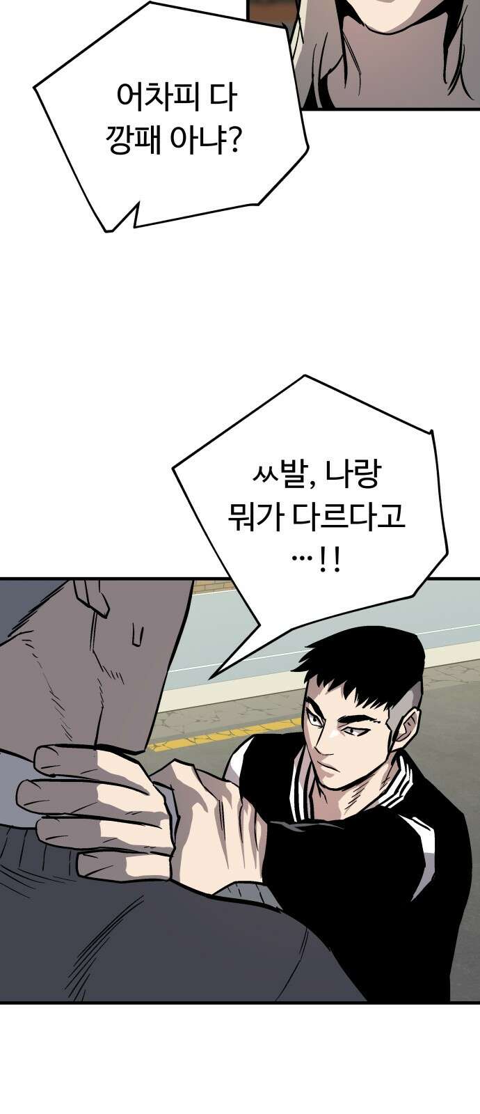 보스리턴 50화 최악이에요． 5