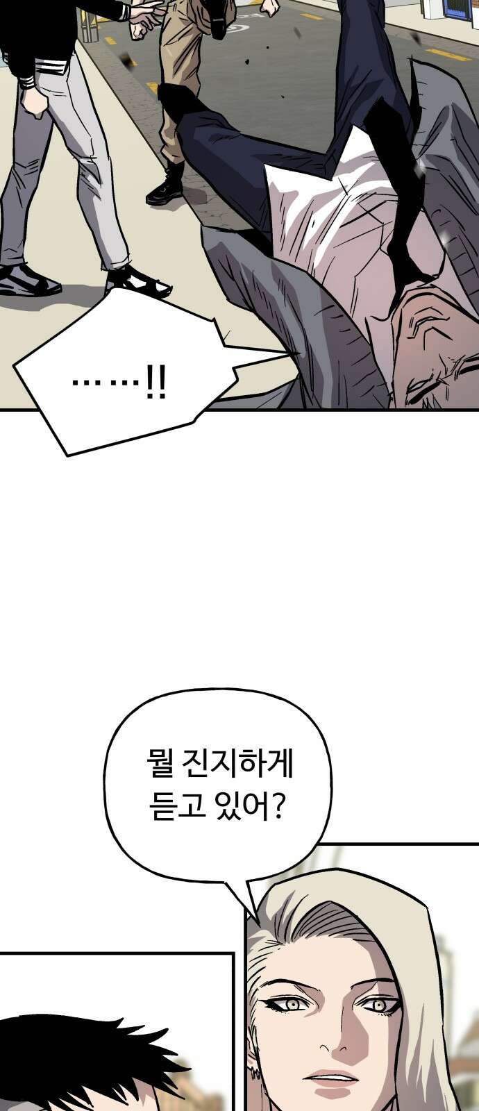보스리턴 50화 최악이에요． 10