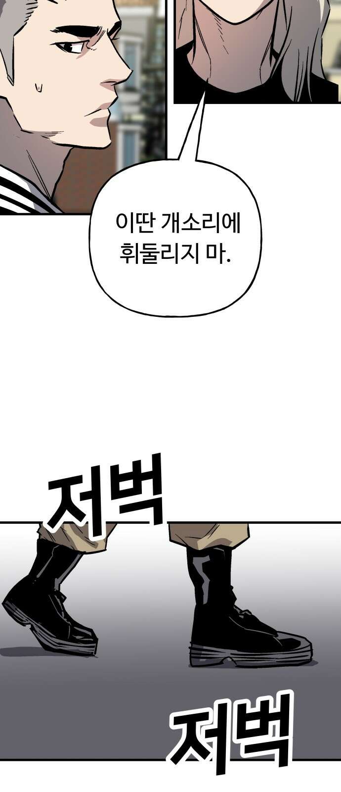 보스리턴 50화 최악이에요． 11