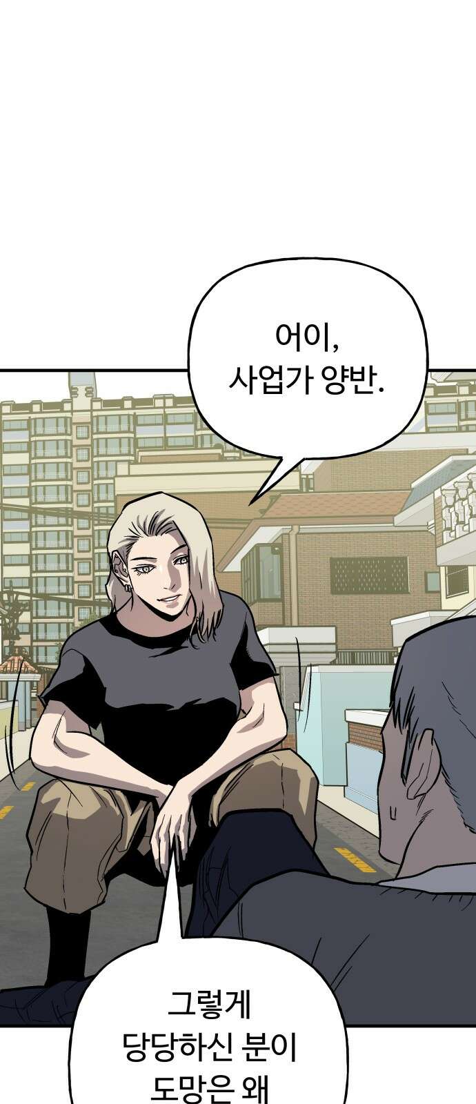 보스리턴 50화 최악이에요． 12