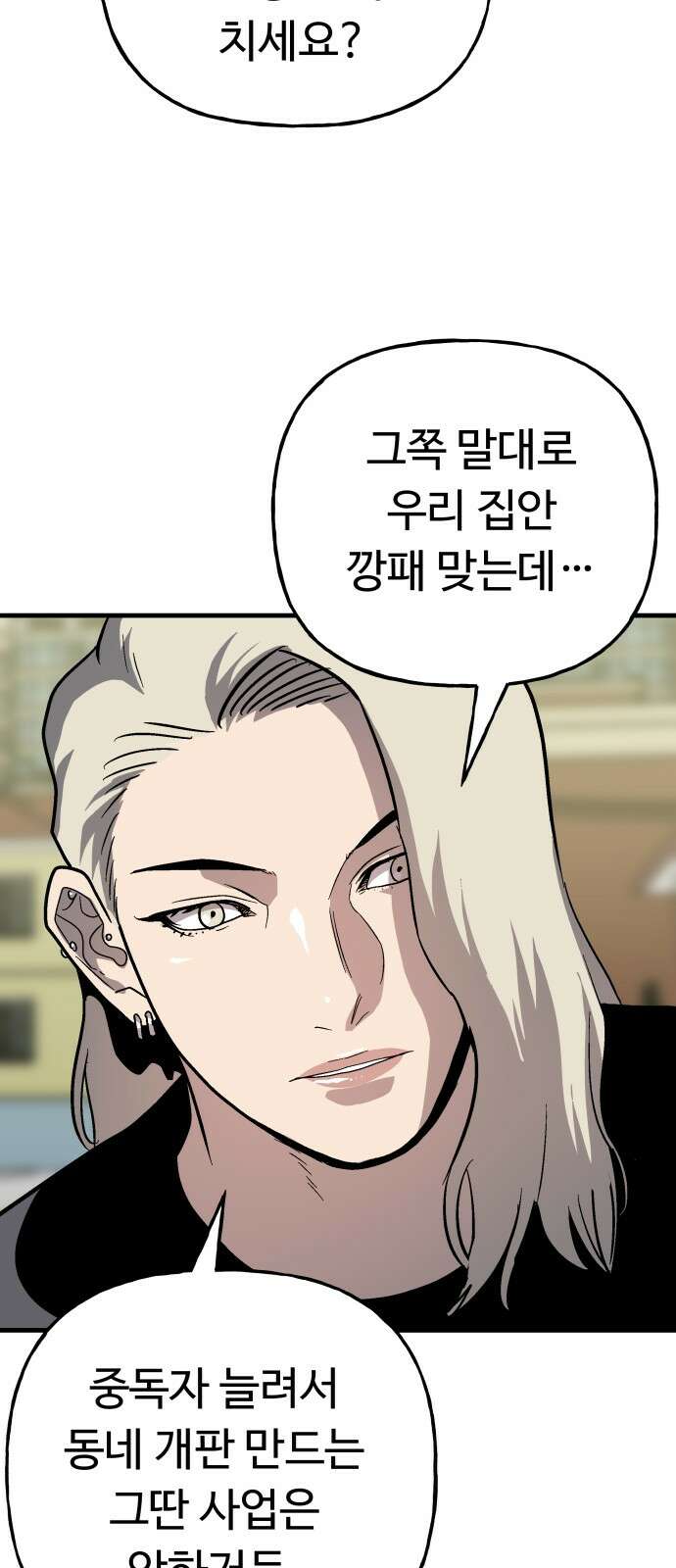 보스리턴 50화 최악이에요． 13