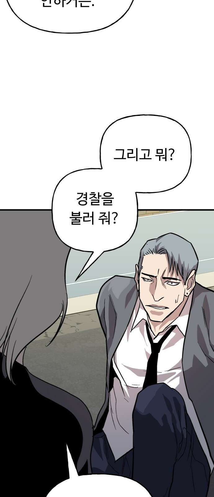 보스리턴 50화 최악이에요． 14
