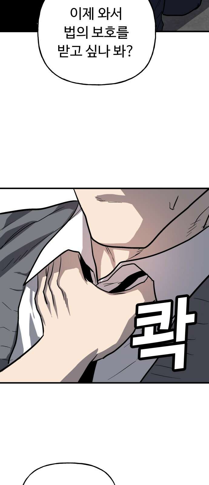 보스리턴 50화 최악이에요． 15