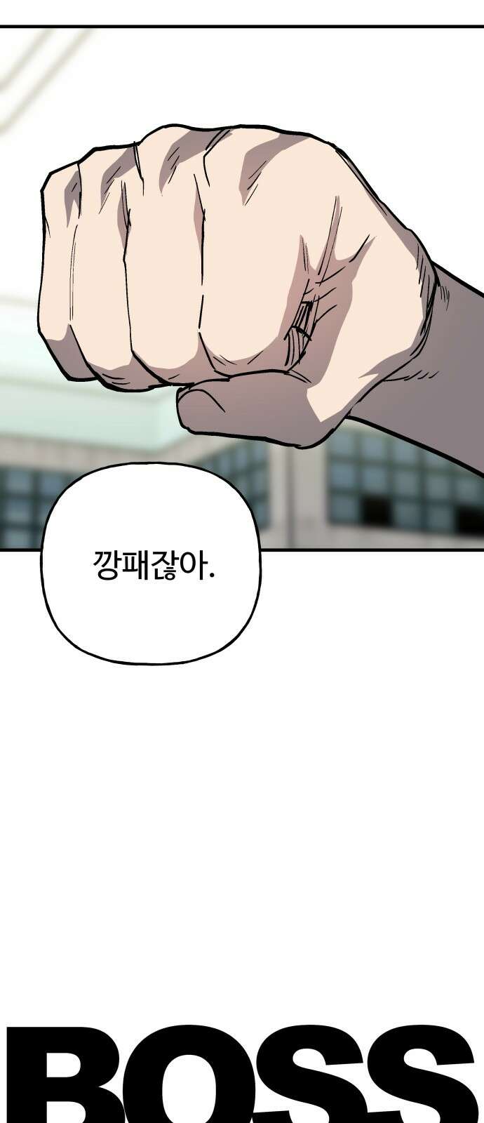 보스리턴 50화 최악이에요． 17