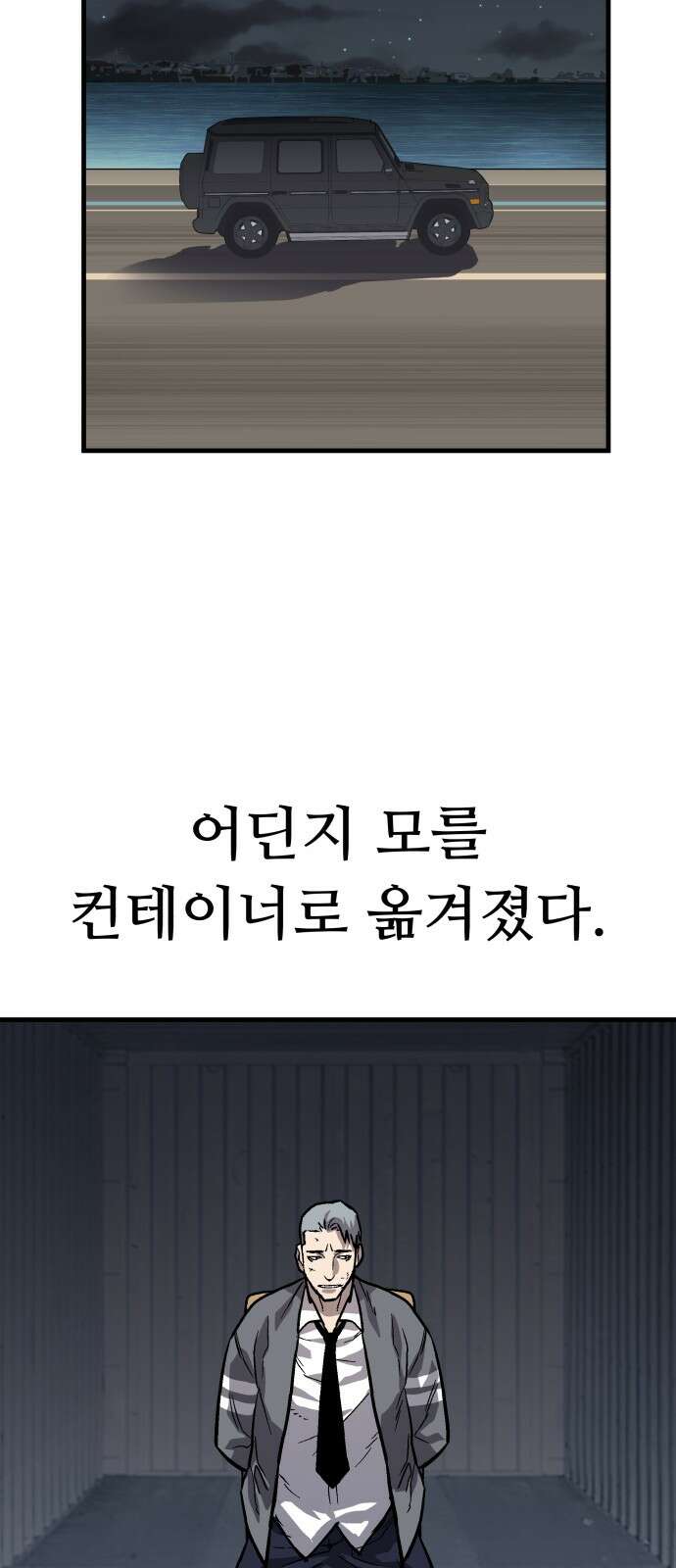 보스리턴 50화 최악이에요． 19