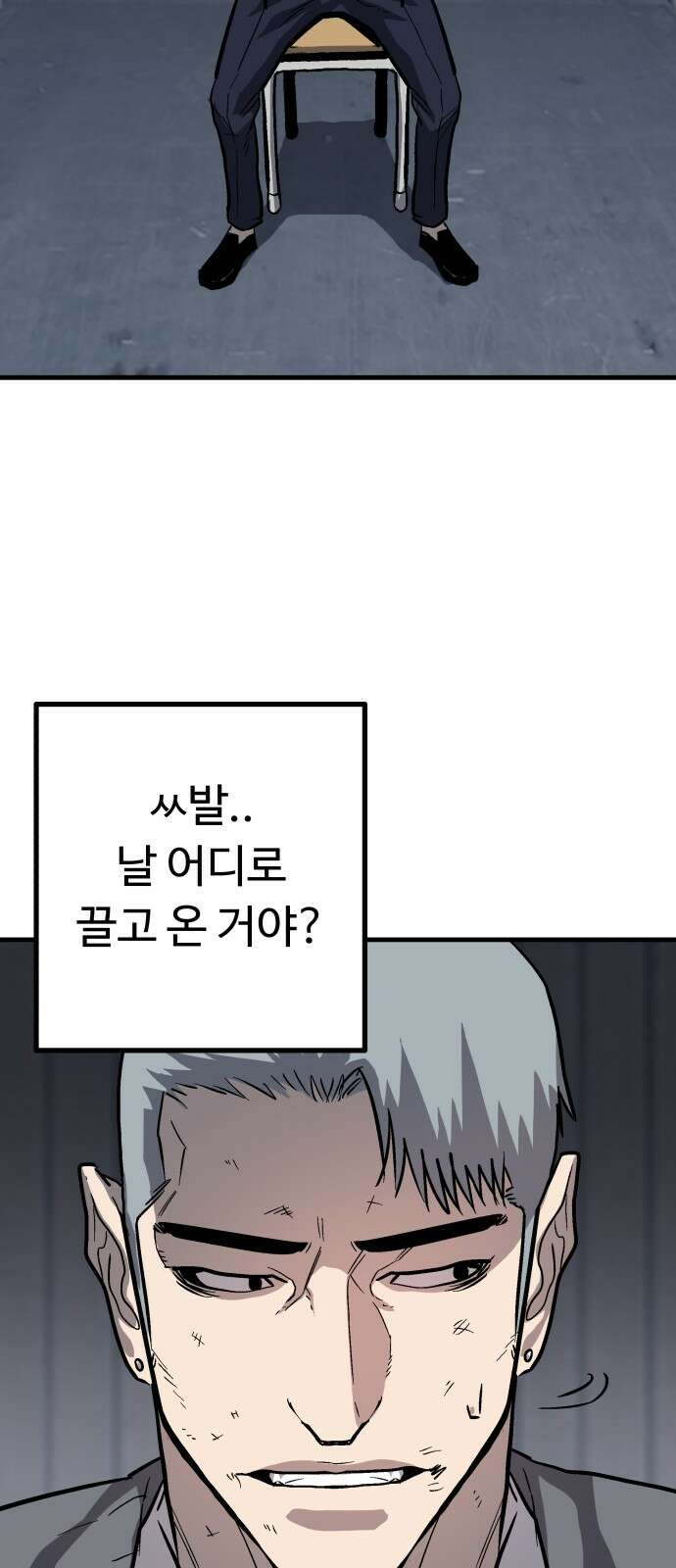 보스리턴 50화 최악이에요． 20