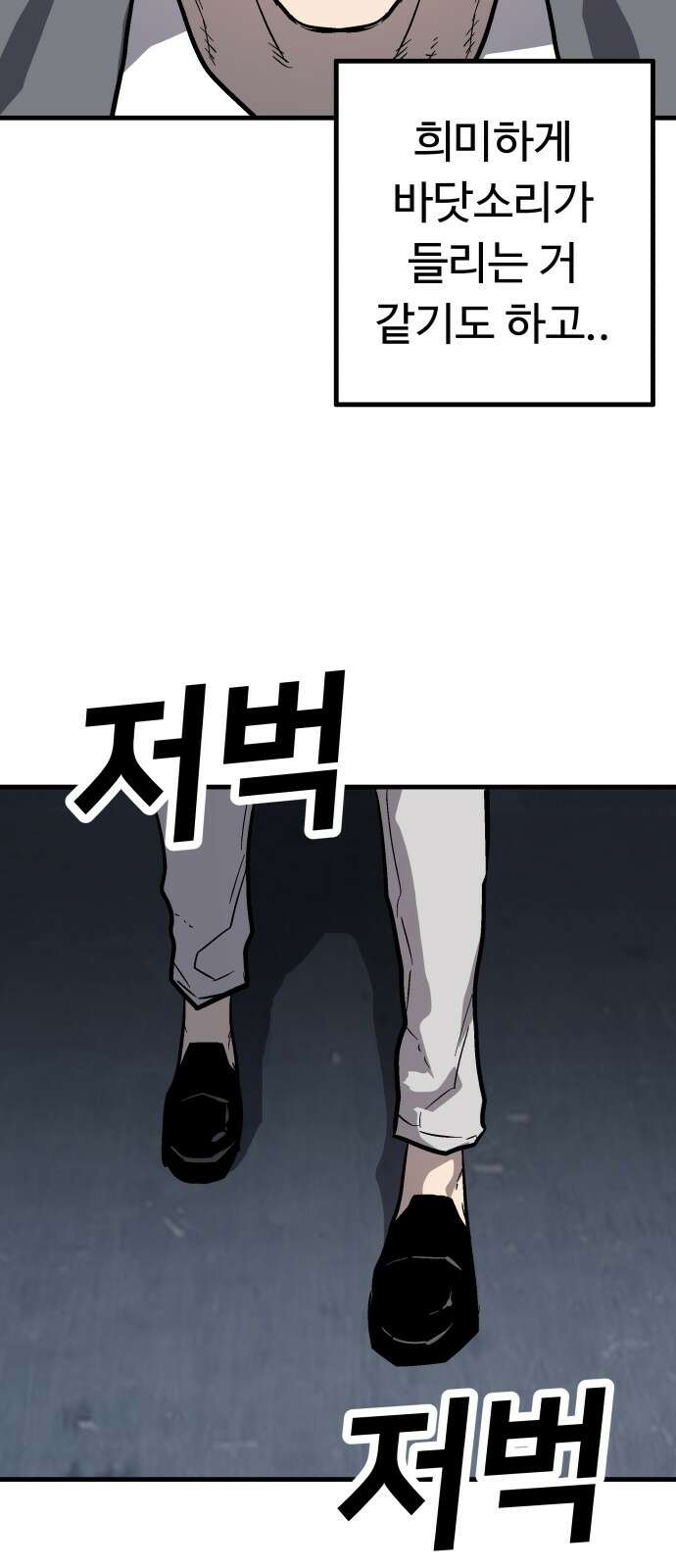 보스리턴 50화 최악이에요． 21