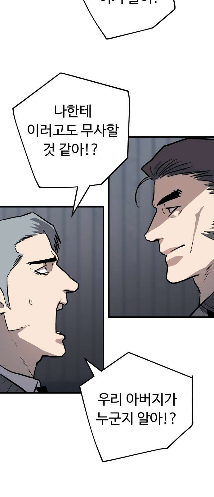 보스리턴 50화 최악이에요． 24