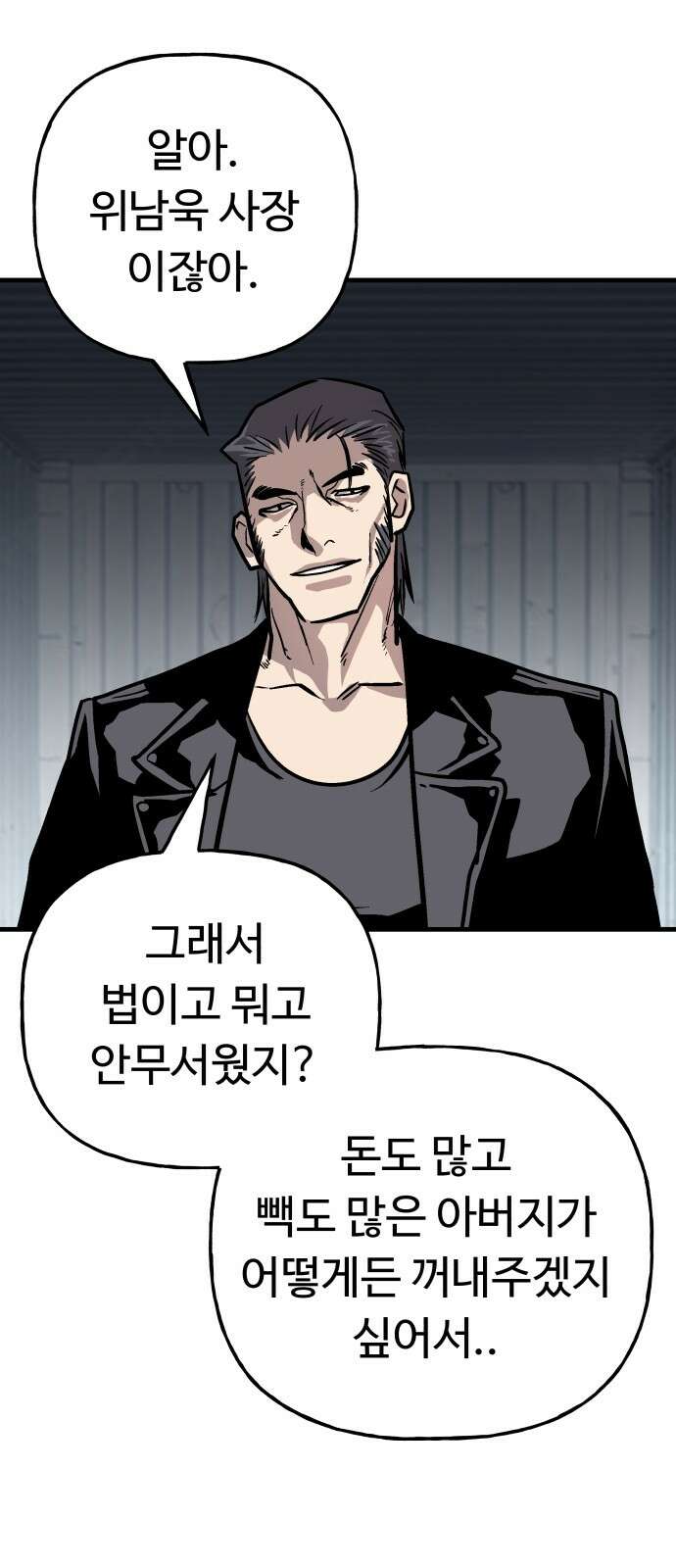 보스리턴 50화 최악이에요． 25