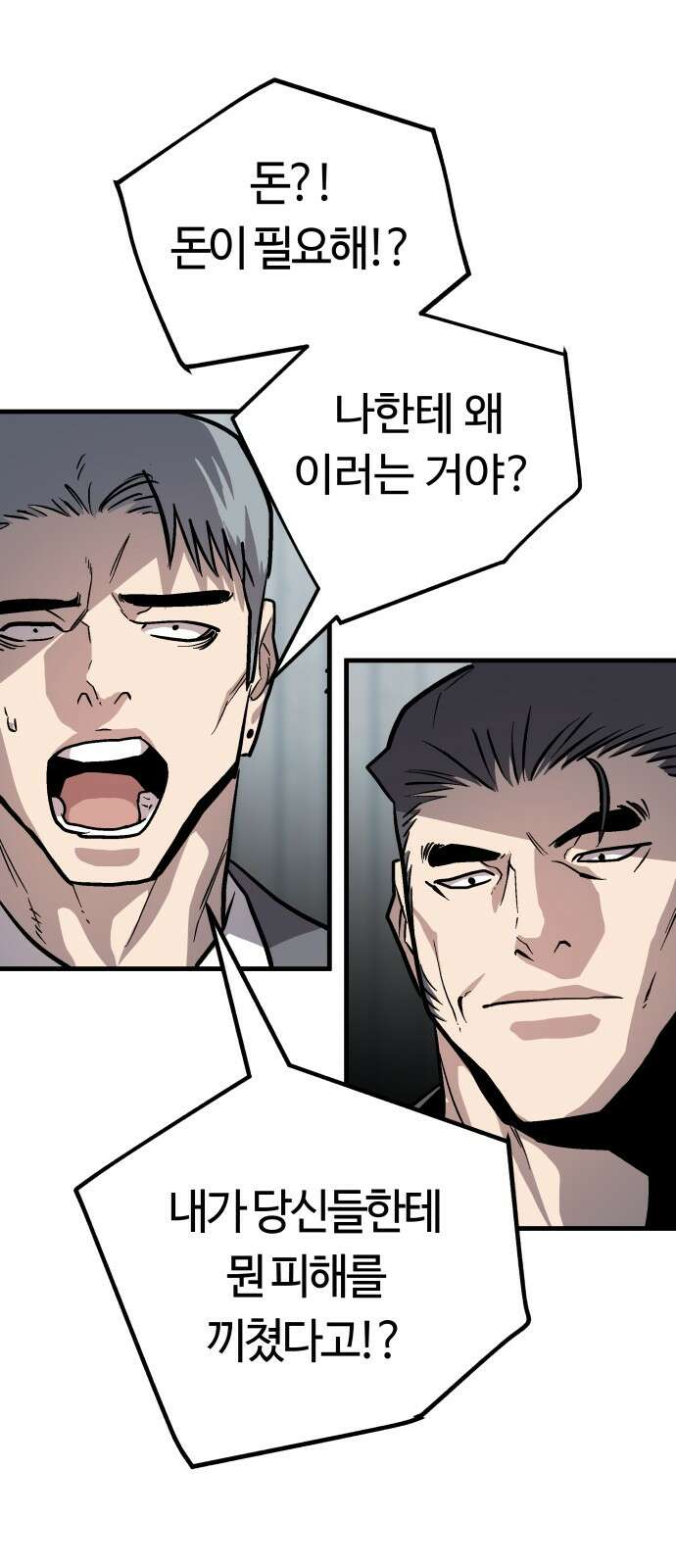 보스리턴 50화 최악이에요． 27