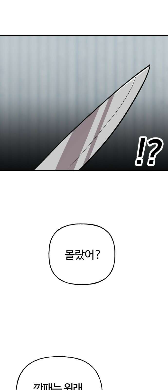 보스리턴 50화 최악이에요． 28