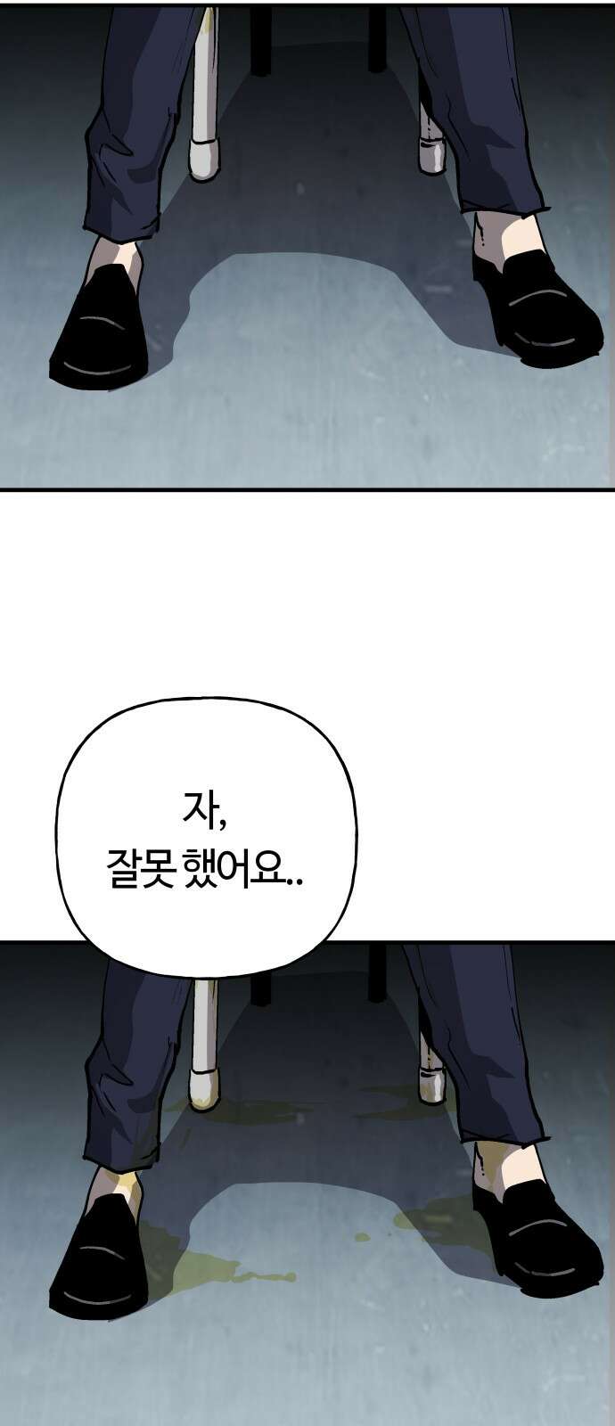 보스리턴 50화 최악이에요． 31