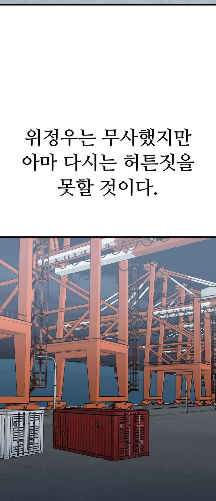 보스리턴 50화 최악이에요． 32