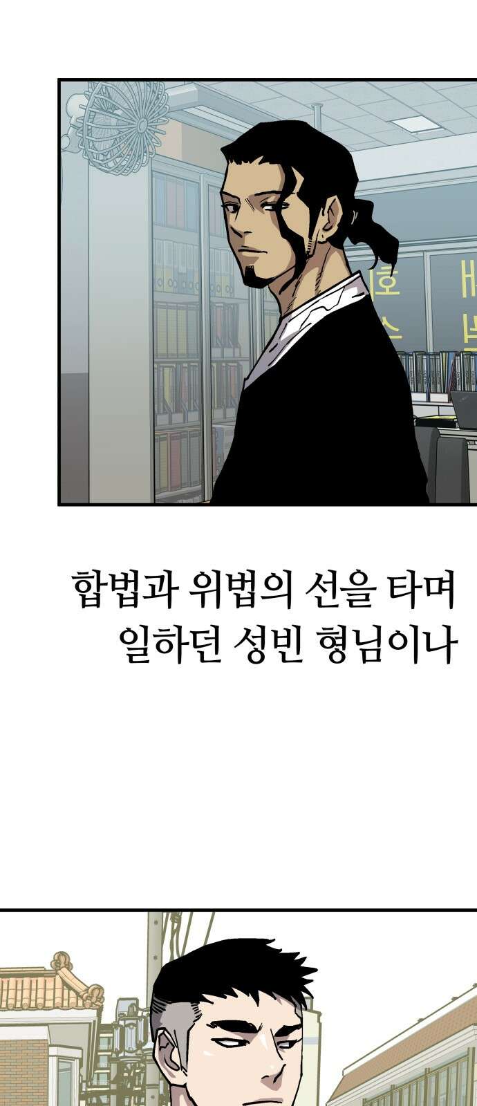 보스리턴 50화 최악이에요． 35