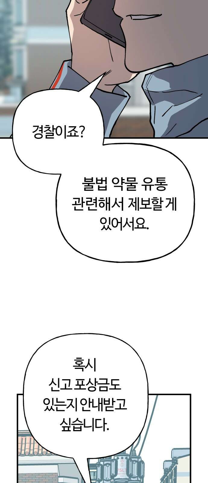 보스리턴 50화 최악이에요． 37