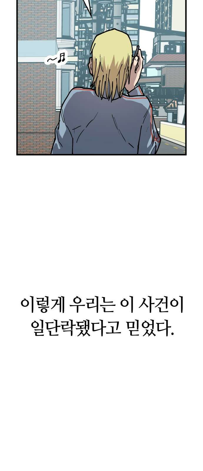 보스리턴 50화 최악이에요． 38
