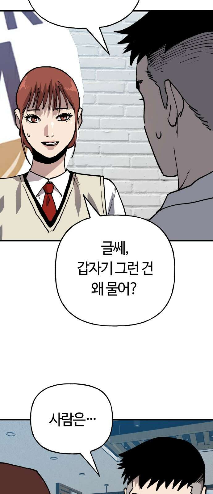 보스리턴 50화 최악이에요． 40