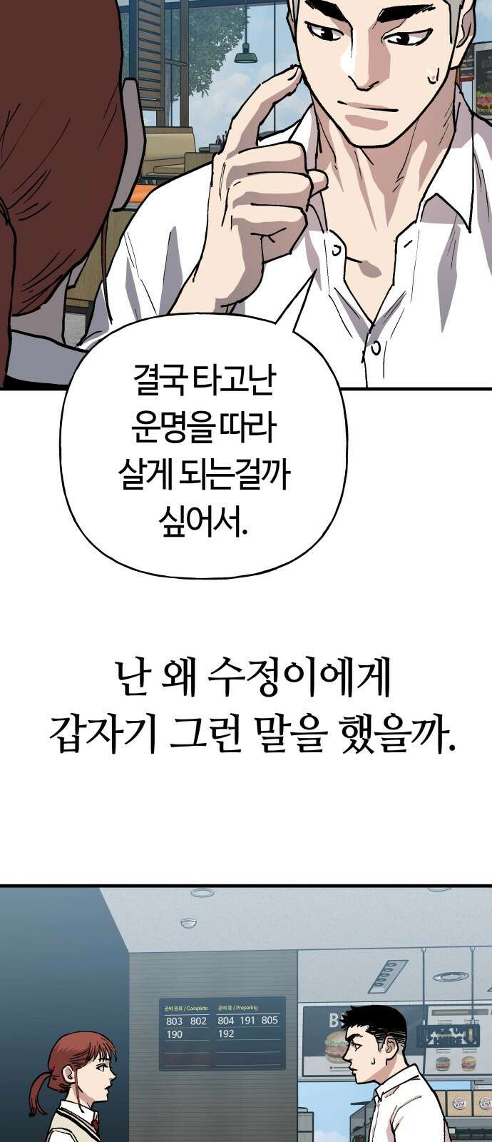 보스리턴 50화 최악이에요． 41