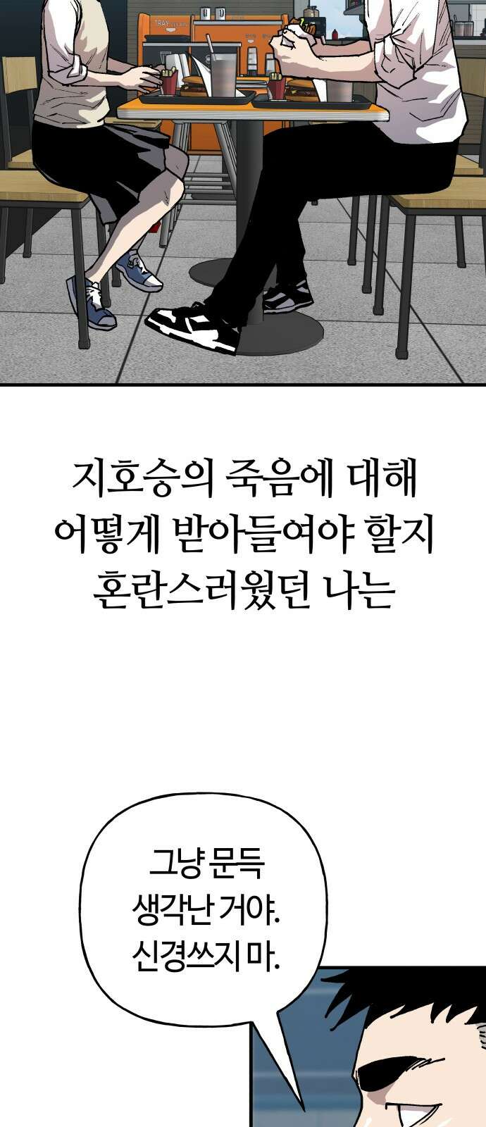 보스리턴 50화 최악이에요． 42