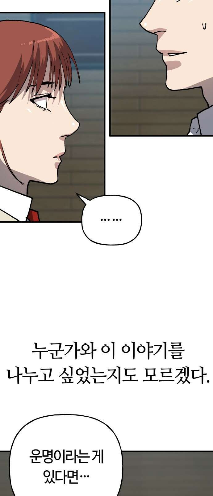 보스리턴 50화 최악이에요． 43