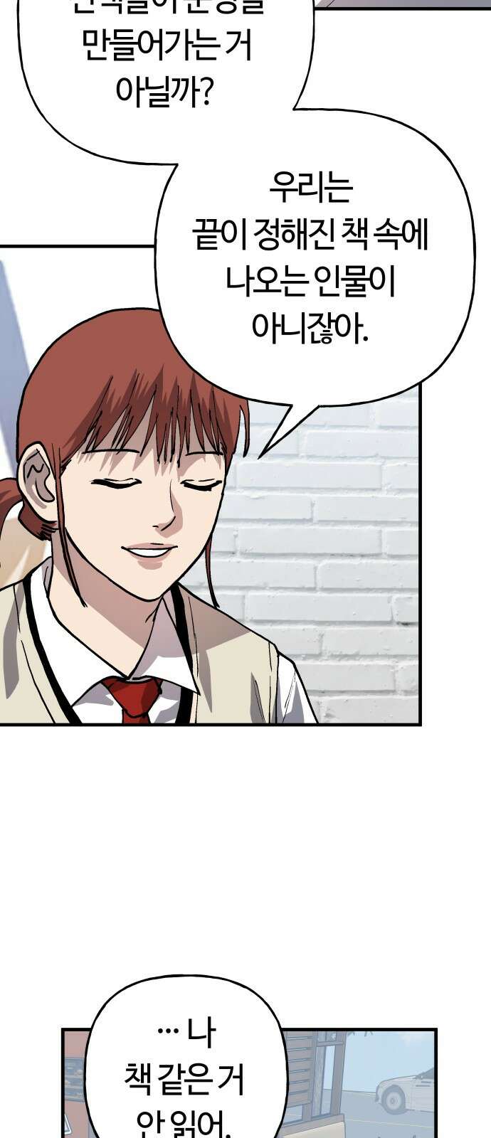 보스리턴 50화 최악이에요． 45