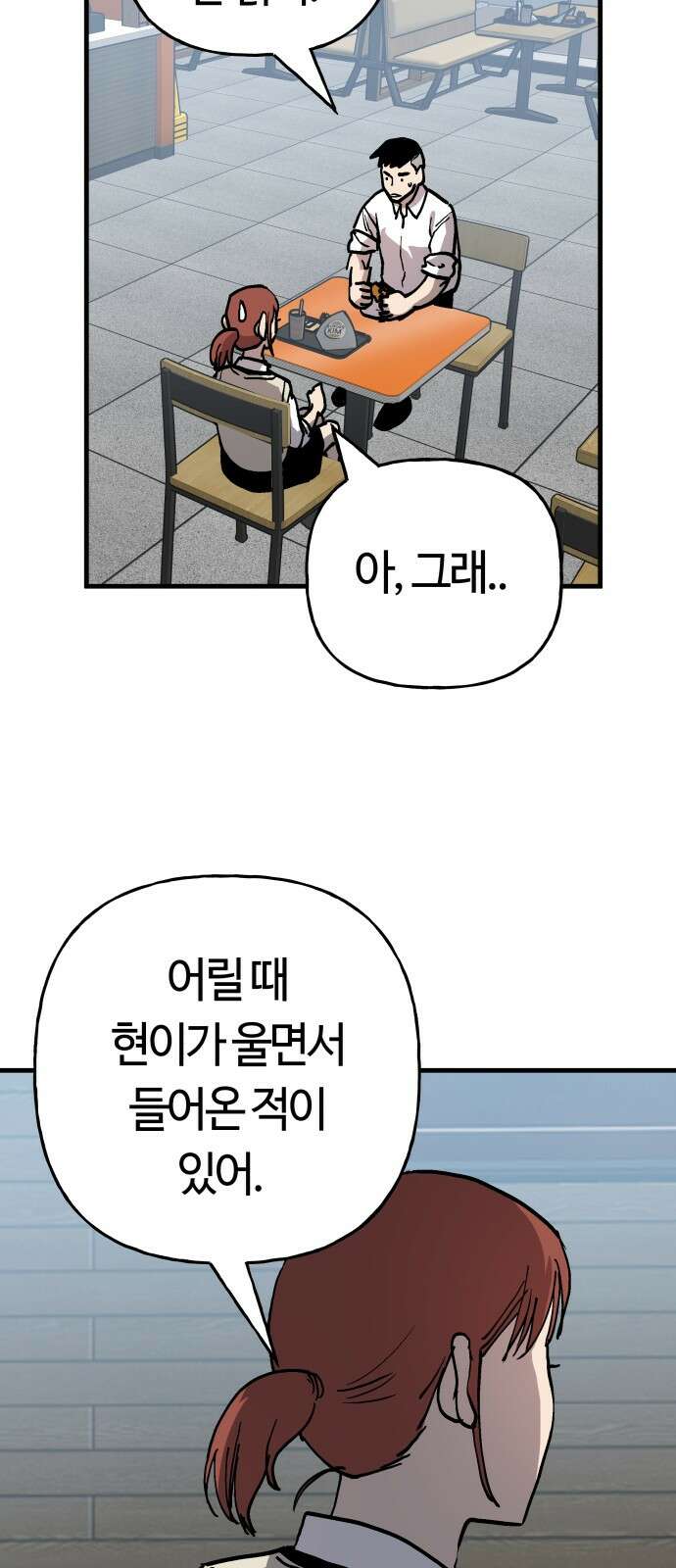 보스리턴 50화 최악이에요． 46