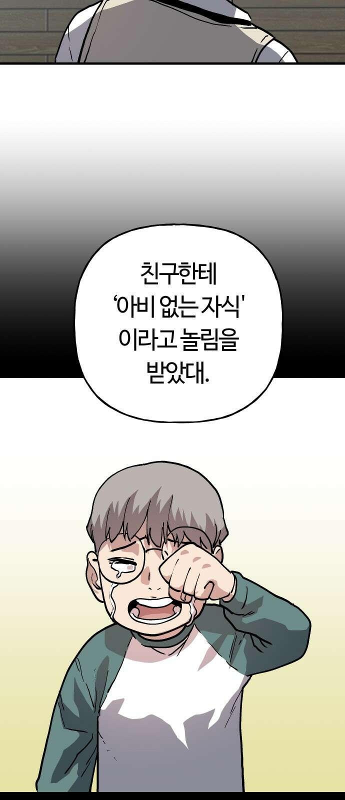 보스리턴 50화 최악이에요． 47