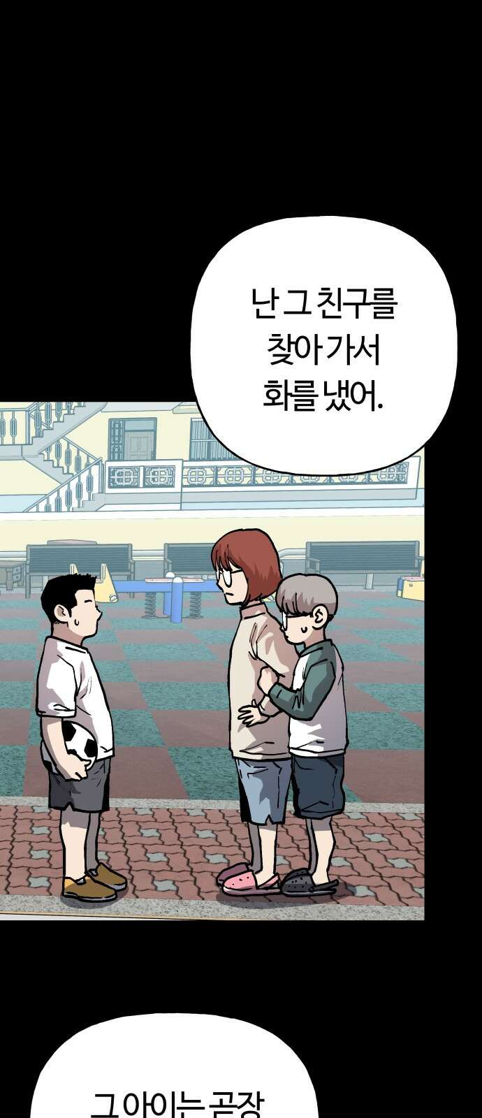 보스리턴 50화 최악이에요． 48