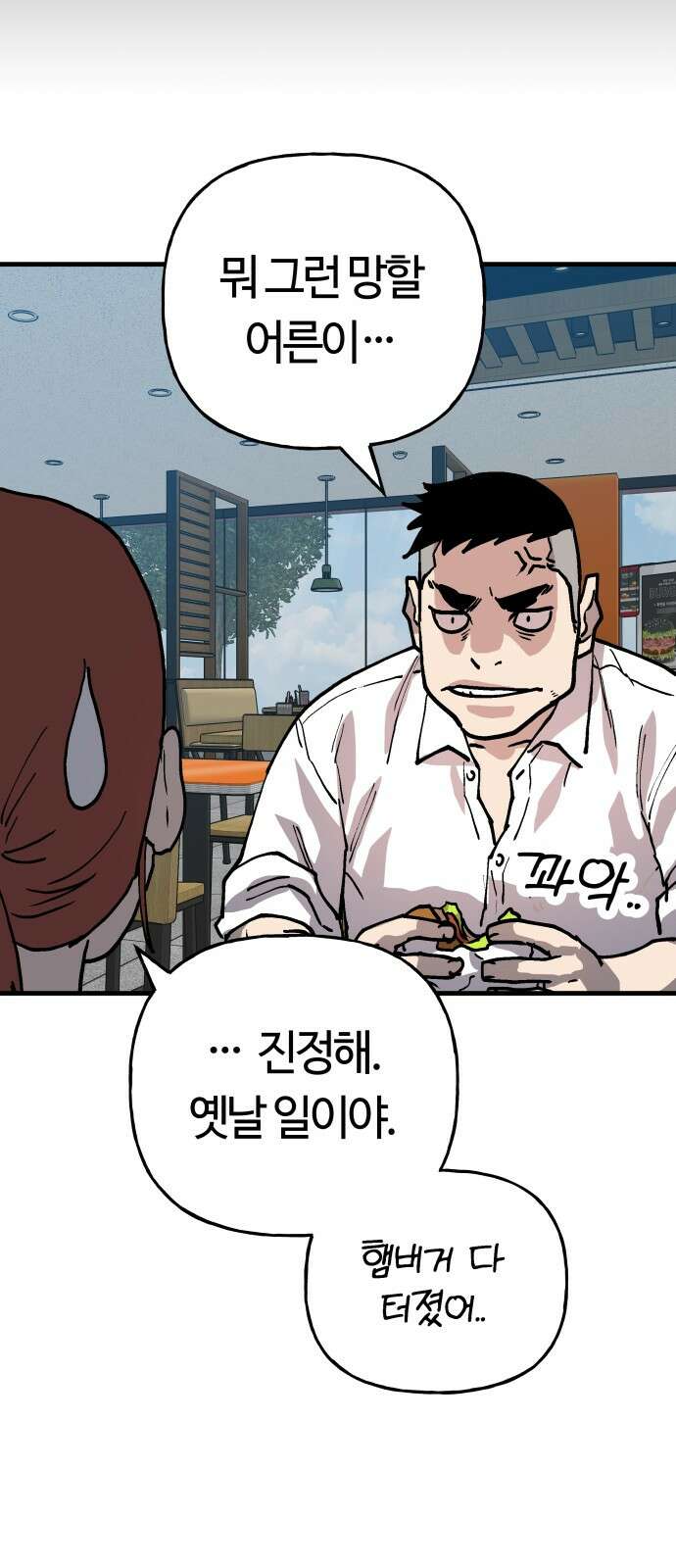 보스리턴 50화 최악이에요． 51