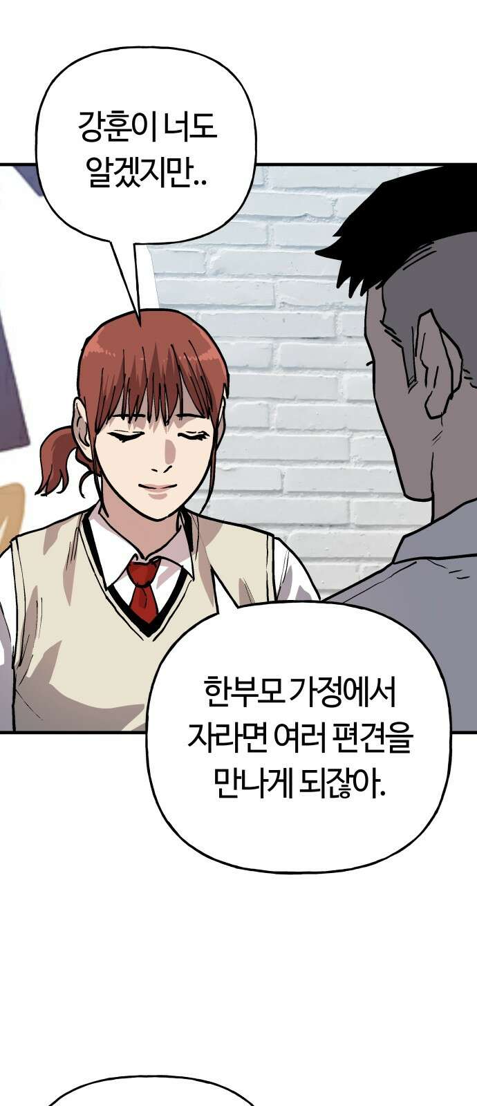 보스리턴 50화 최악이에요． 52