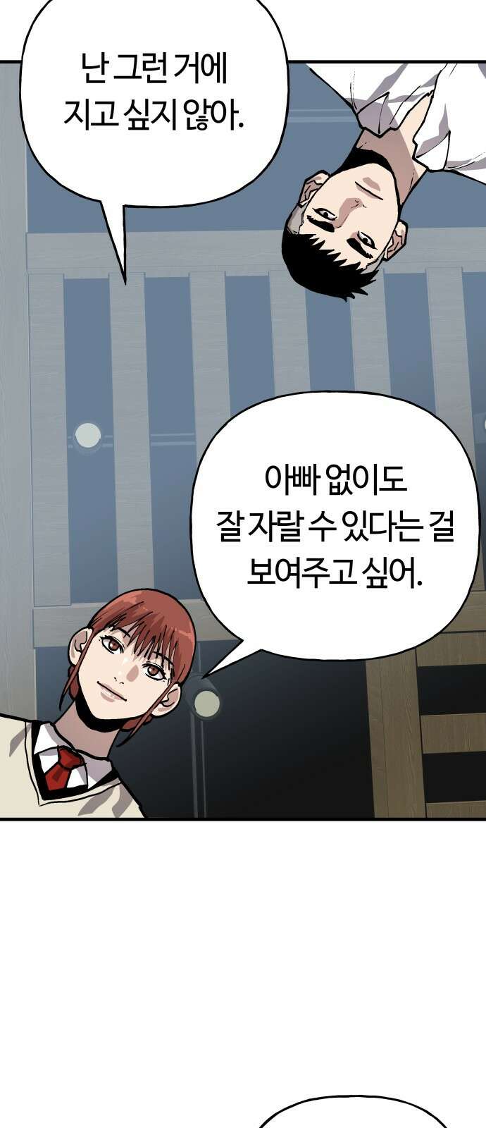 보스리턴 50화 최악이에요． 53