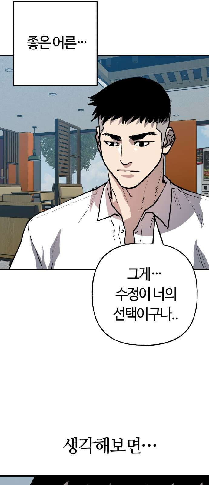 보스리턴 50화 최악이에요． 55
