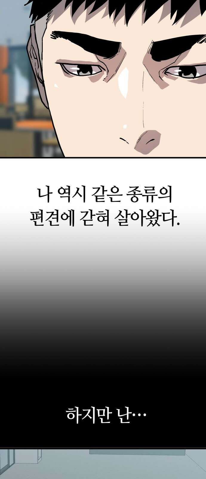 보스리턴 50화 최악이에요． 56
