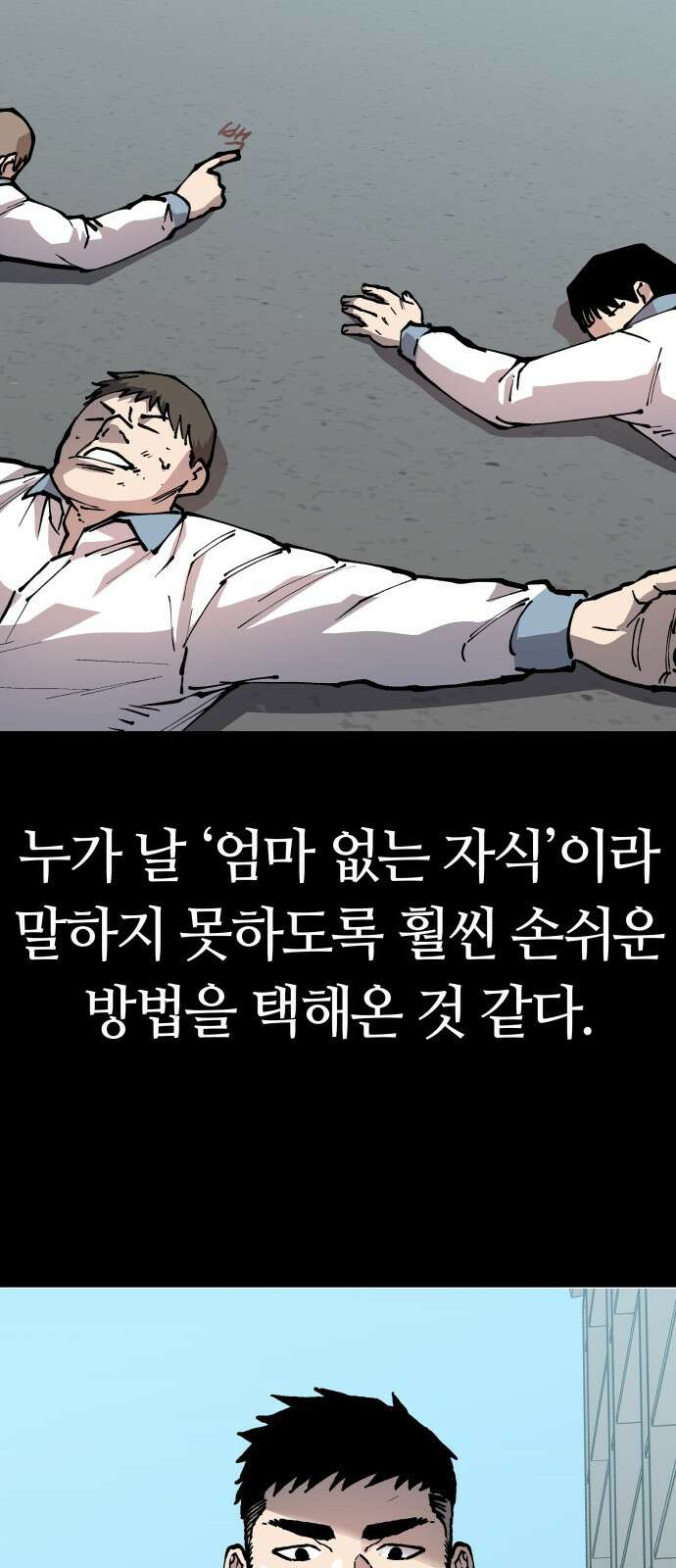 보스리턴 50화 최악이에요． 57