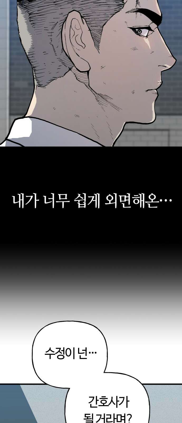보스리턴 50화 최악이에요． 60