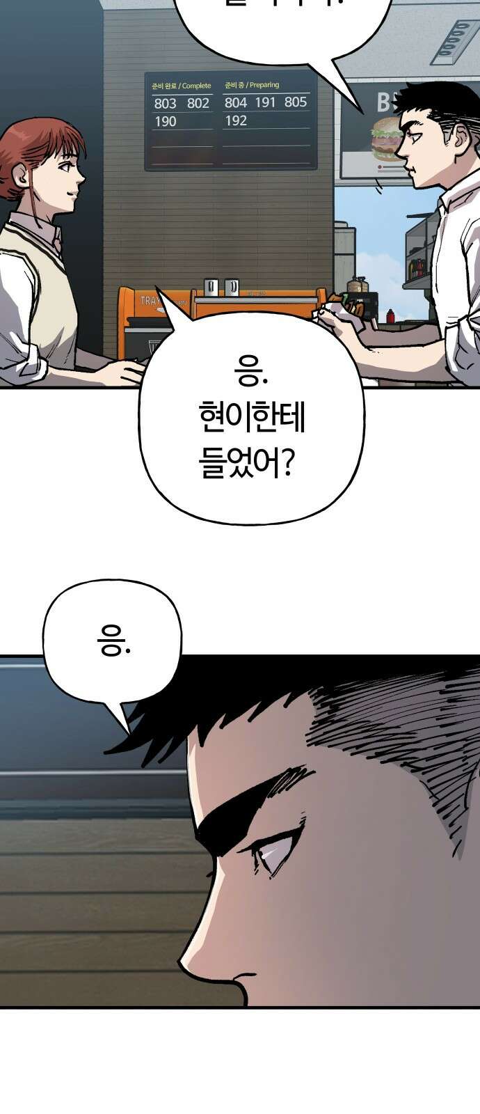 보스리턴 50화 최악이에요． 61