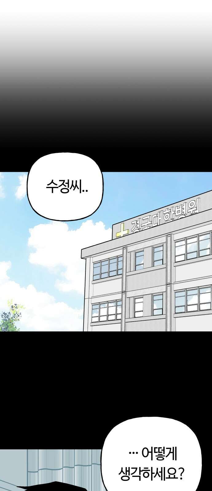 보스리턴 50화 최악이에요． 62