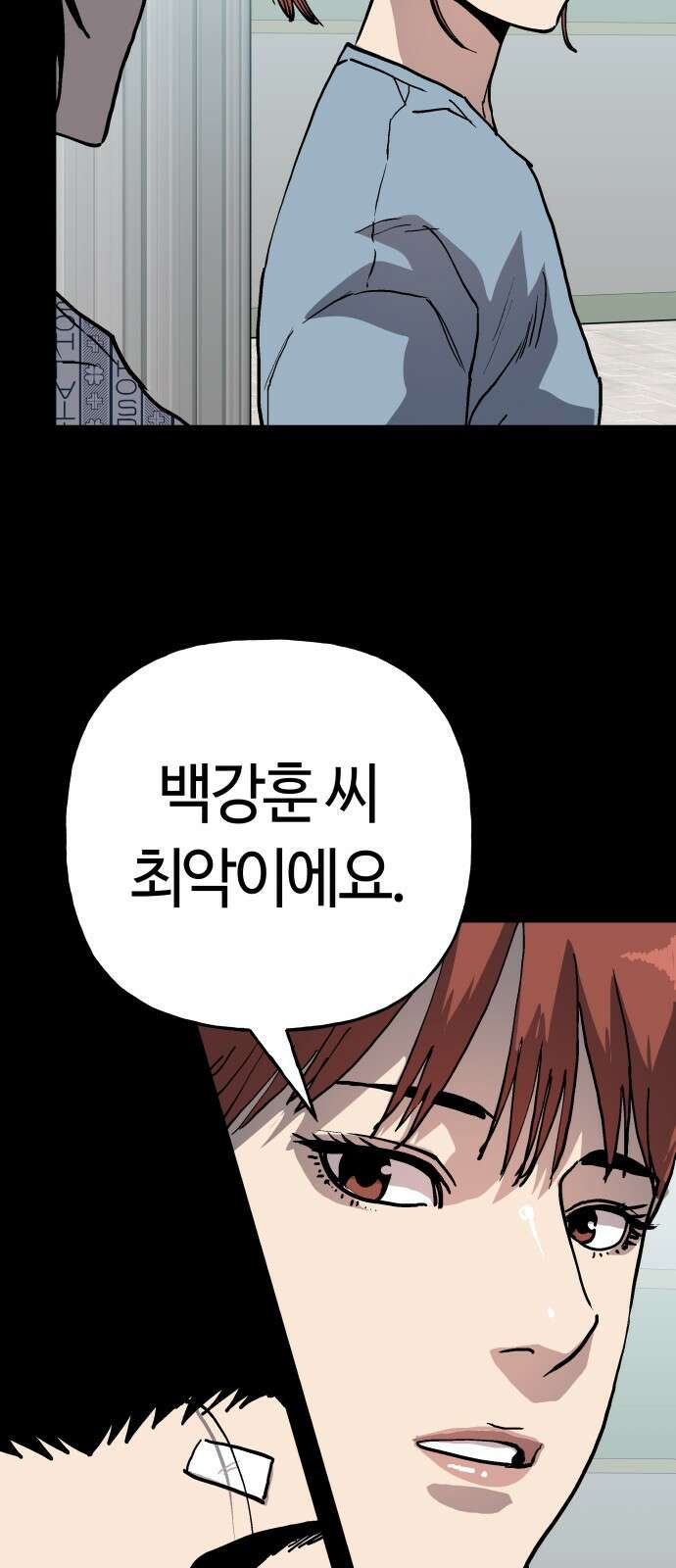 보스리턴 50화 최악이에요． 64