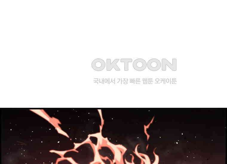 진화 특성으로 최강 네크로맨서 72화 1