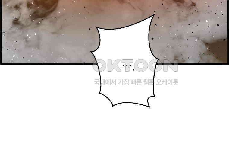 진화 특성으로 최강 네크로맨서 72화 3
