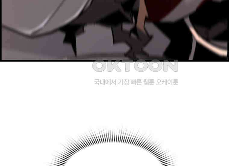 진화 특성으로 최강 네크로맨서 72화 6