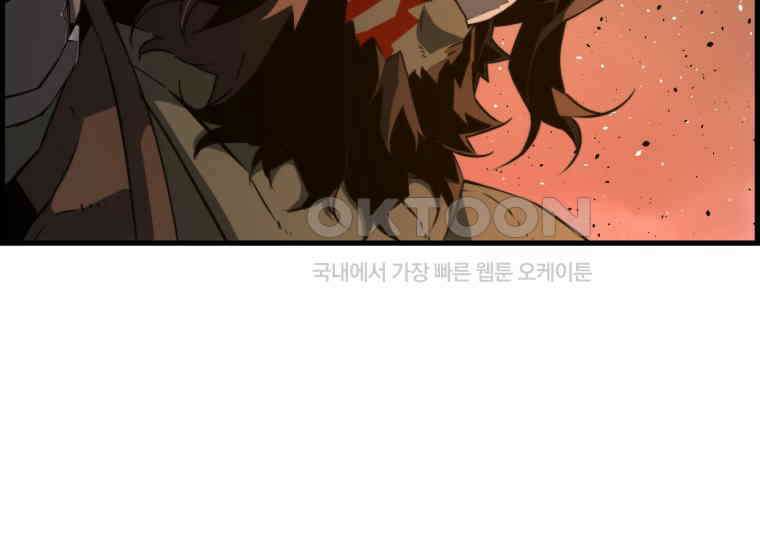 진화 특성으로 최강 네크로맨서 72화 8