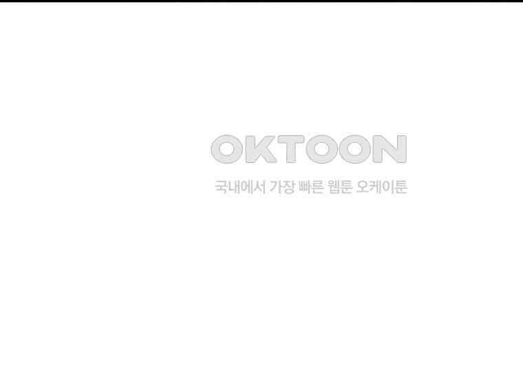 진화 특성으로 최강 네크로맨서 72화 12