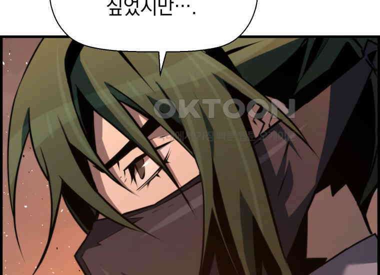 진화 특성으로 최강 네크로맨서 72화 14